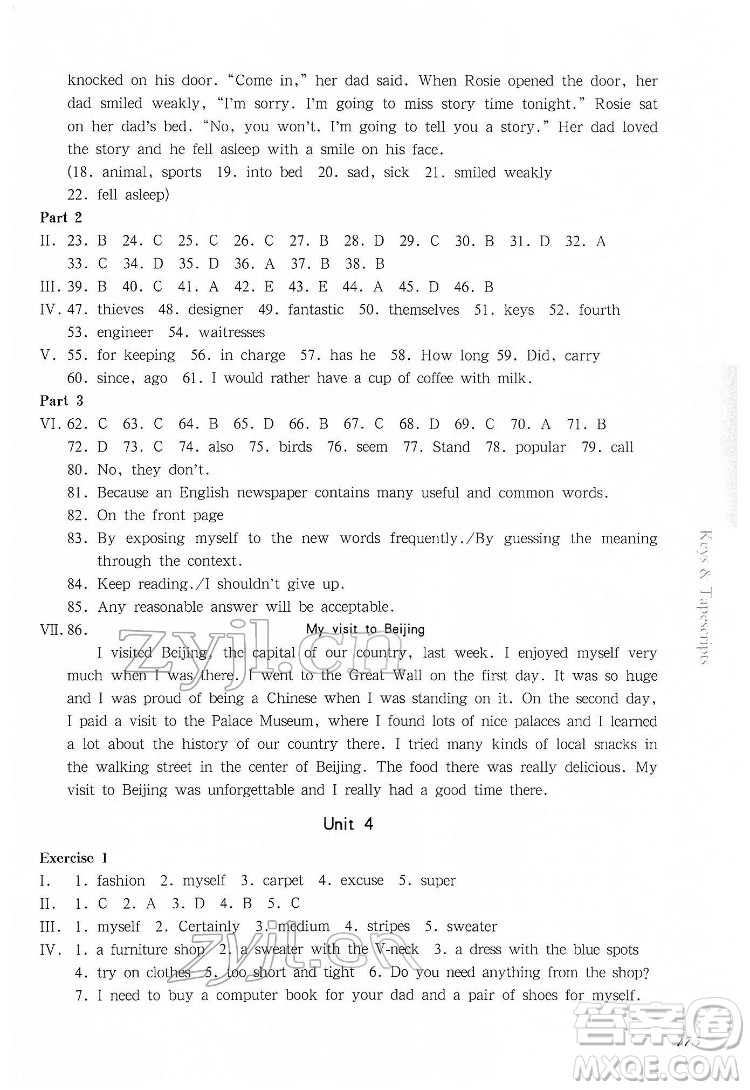 華東師范大學(xué)出版社2022一課一練七年級英語N版第二學(xué)期華東師大版答案