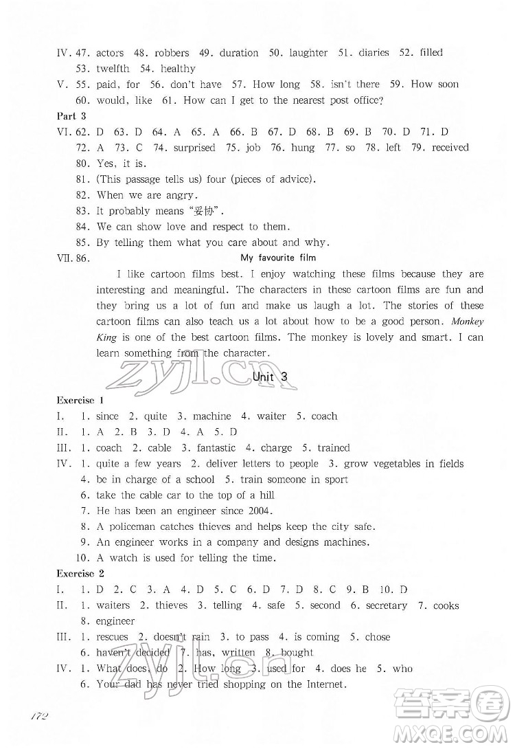 華東師范大學(xué)出版社2022一課一練七年級英語N版第二學(xué)期華東師大版答案