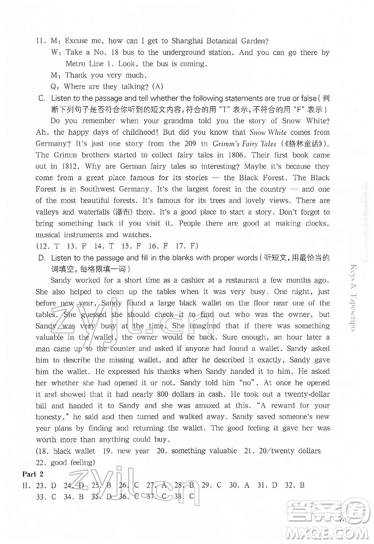 華東師范大學(xué)出版社2022一課一練七年級英語N版第二學(xué)期華東師大版答案