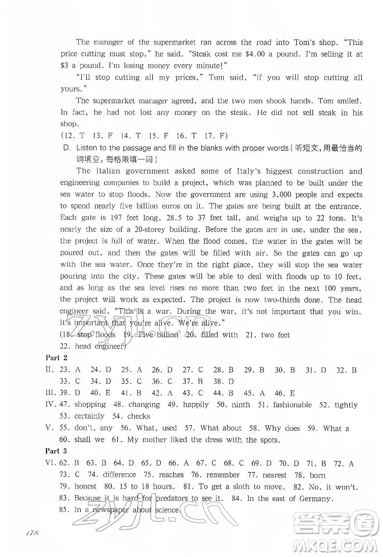 華東師范大學(xué)出版社2022一課一練七年級英語N版第二學(xué)期華東師大版答案
