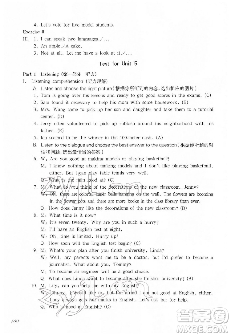 華東師范大學(xué)出版社2022一課一練七年級英語N版第二學(xué)期華東師大版答案
