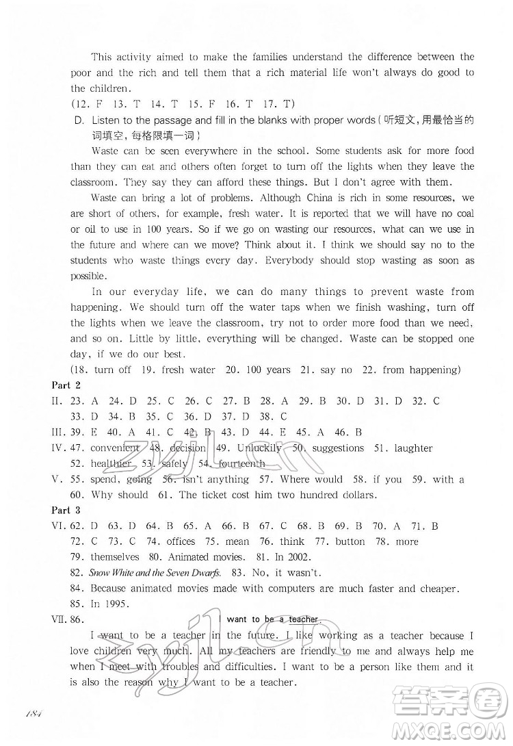華東師范大學(xué)出版社2022一課一練七年級英語N版第二學(xué)期華東師大版答案