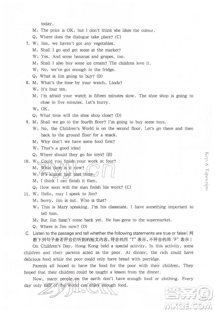 華東師范大學(xué)出版社2022一課一練七年級英語N版第二學(xué)期華東師大版答案