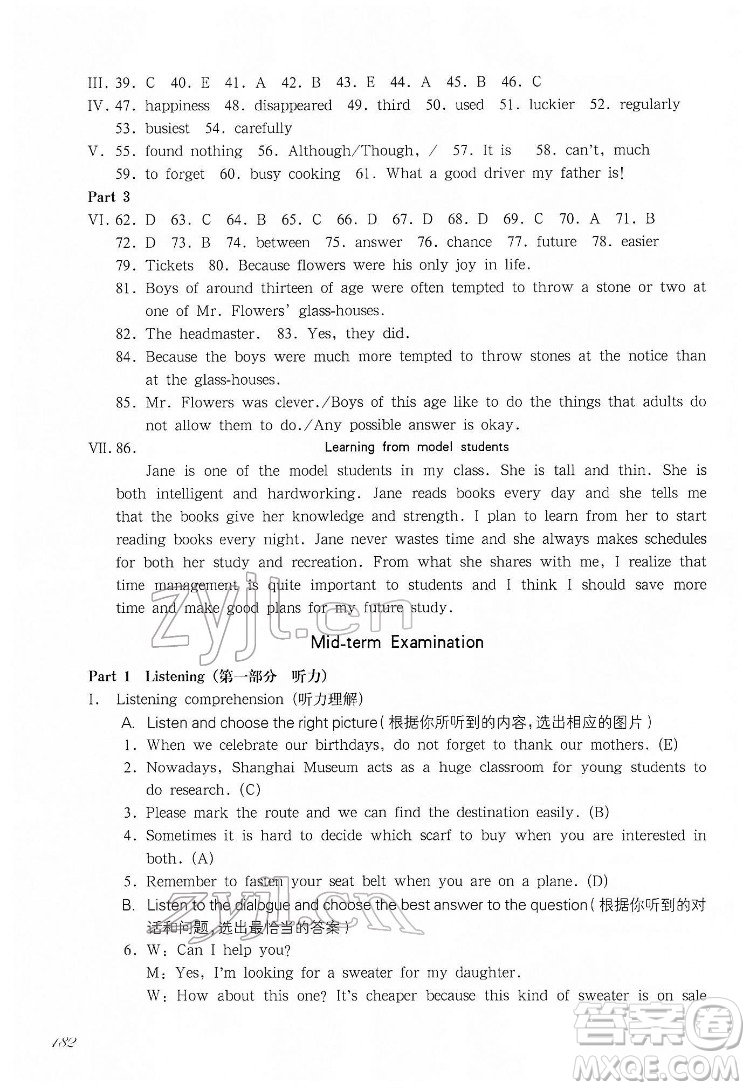 華東師范大學(xué)出版社2022一課一練七年級英語N版第二學(xué)期華東師大版答案