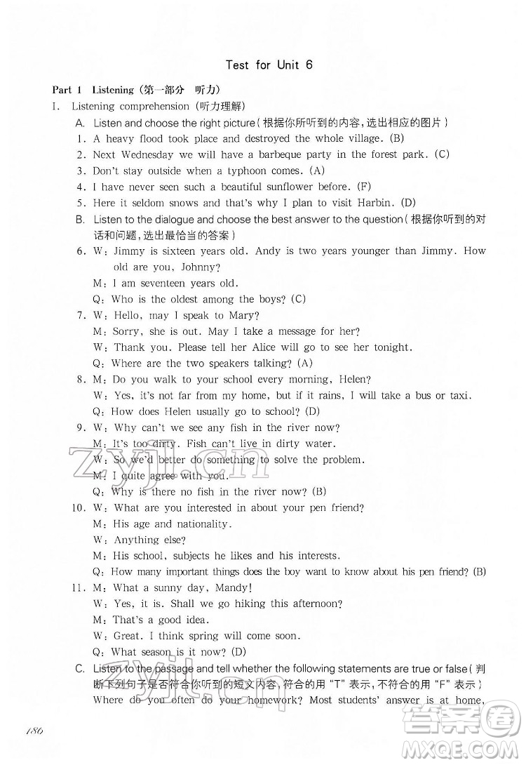 華東師范大學(xué)出版社2022一課一練七年級英語N版第二學(xué)期華東師大版答案