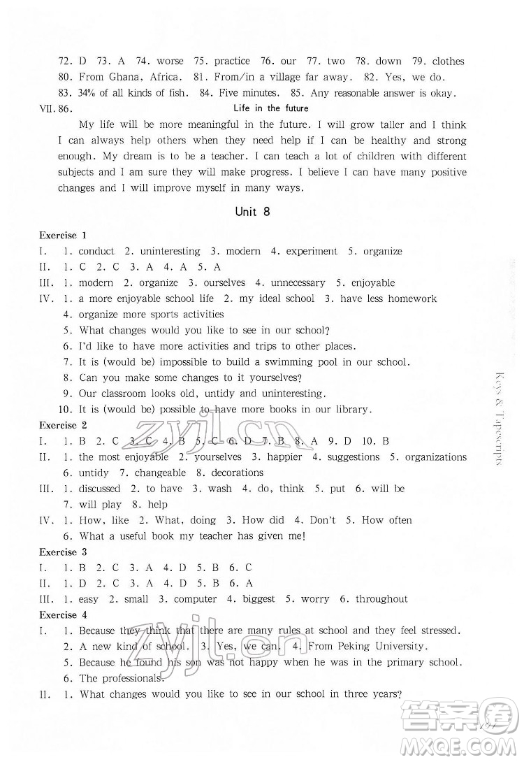 華東師范大學(xué)出版社2022一課一練七年級英語N版第二學(xué)期華東師大版答案