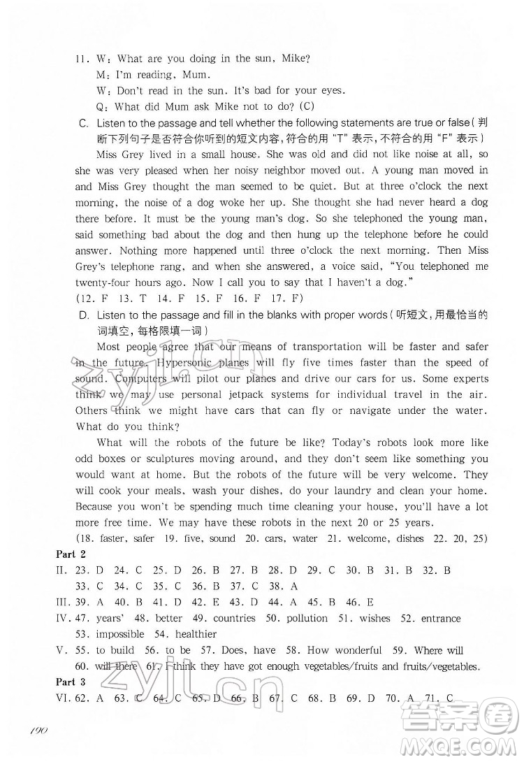 華東師范大學(xué)出版社2022一課一練七年級英語N版第二學(xué)期華東師大版答案