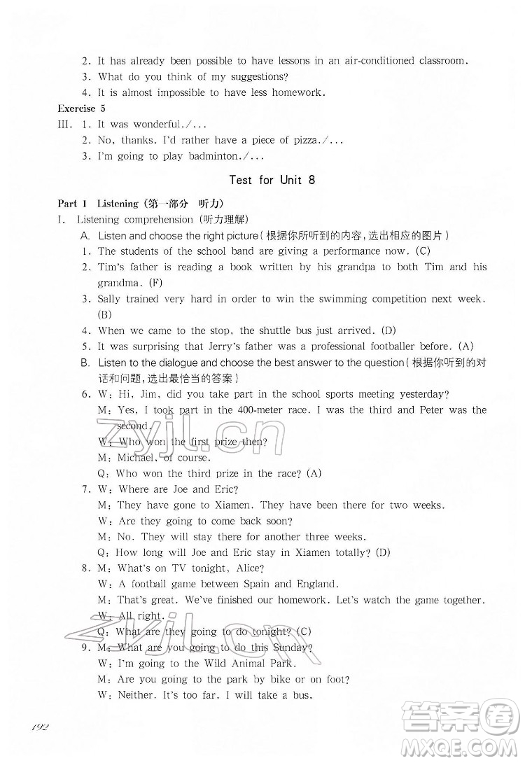 華東師范大學(xué)出版社2022一課一練七年級英語N版第二學(xué)期華東師大版答案