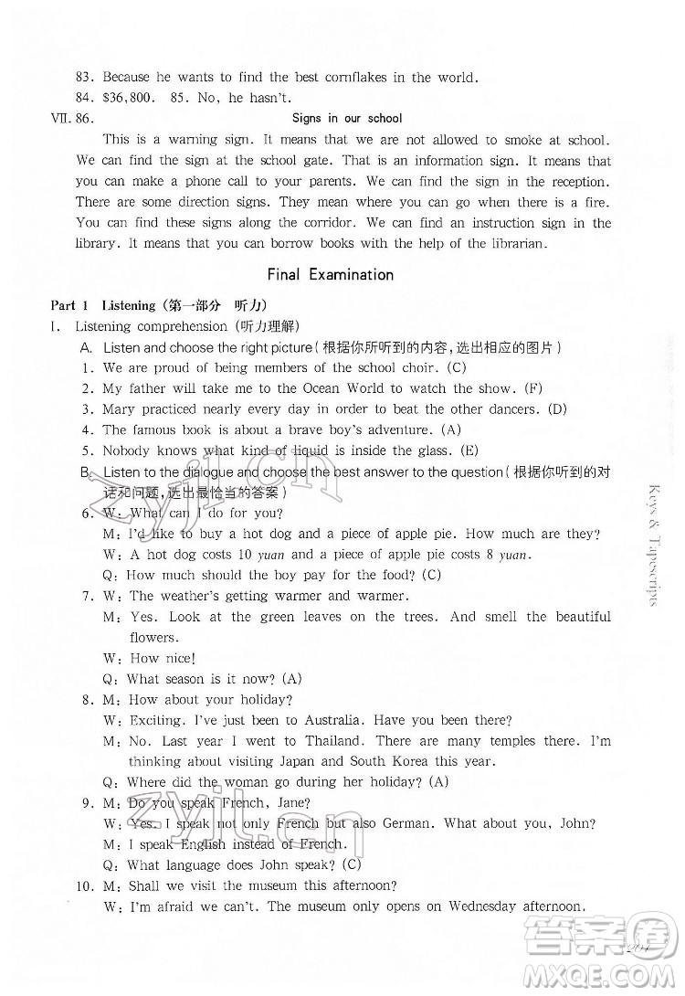 華東師范大學(xué)出版社2022一課一練七年級英語N版第二學(xué)期華東師大版答案