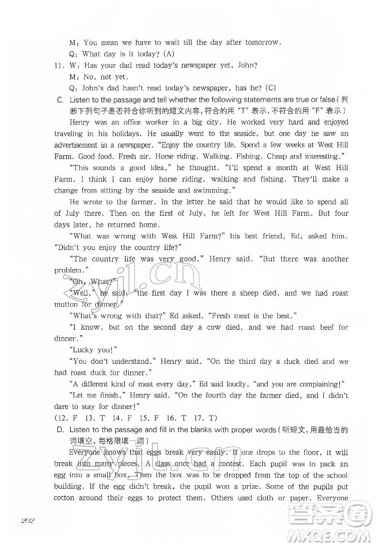 華東師范大學(xué)出版社2022一課一練七年級英語N版第二學(xué)期華東師大版答案
