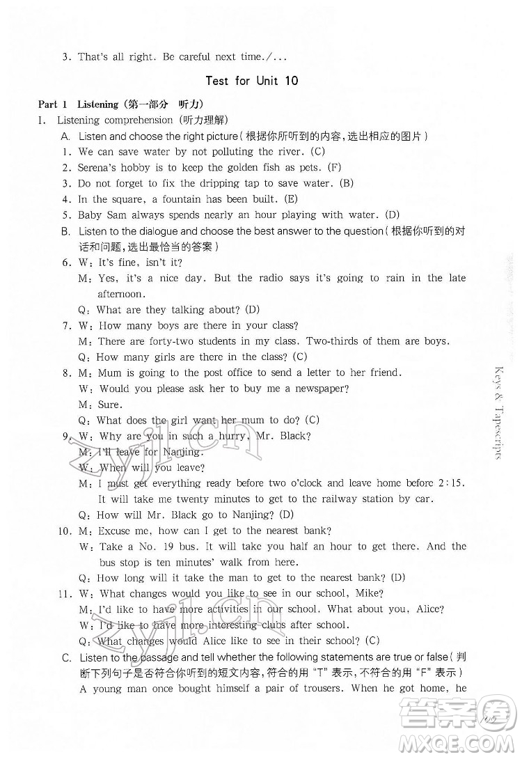 華東師范大學(xué)出版社2022一課一練七年級英語N版第二學(xué)期華東師大版答案