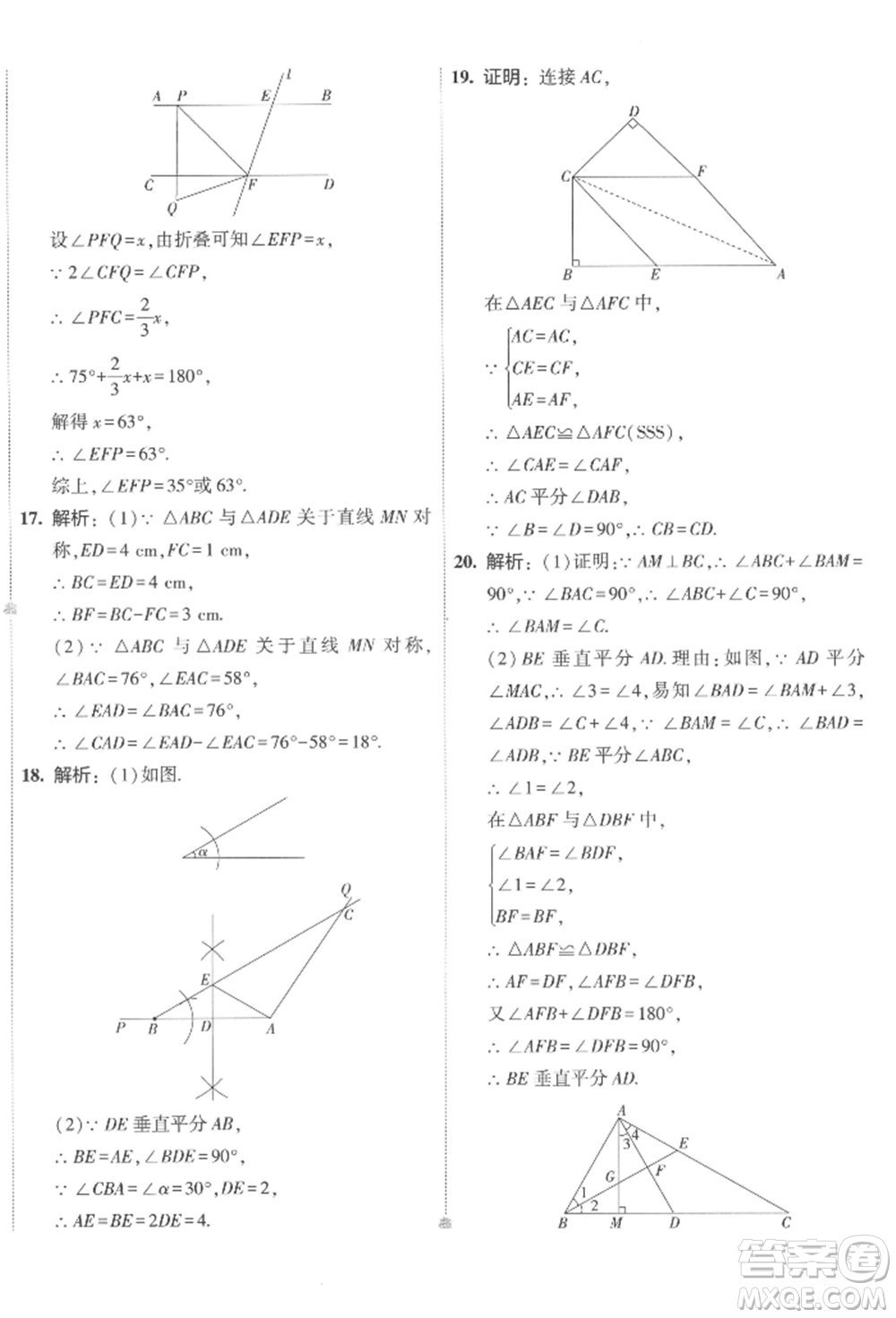 首都師范大學(xué)出版社2022年5年中考3年模擬初中試卷七年級(jí)下冊(cè)數(shù)學(xué)北師大版參考答案