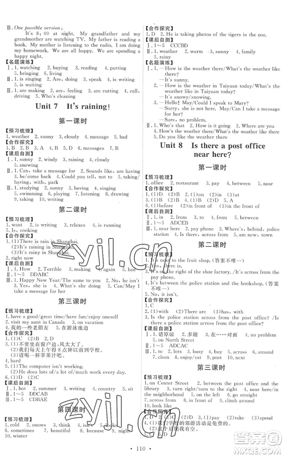 人民教育出版社2022能力培養(yǎng)與測試七年級英語下冊人教版湖南專版答案