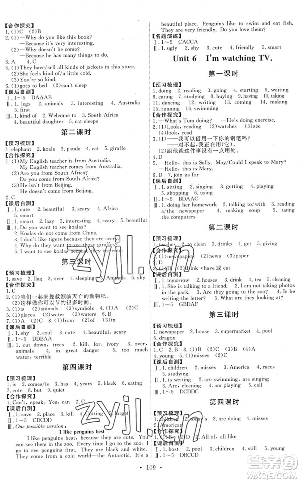 人民教育出版社2022能力培養(yǎng)與測試七年級英語下冊人教版湖南專版答案