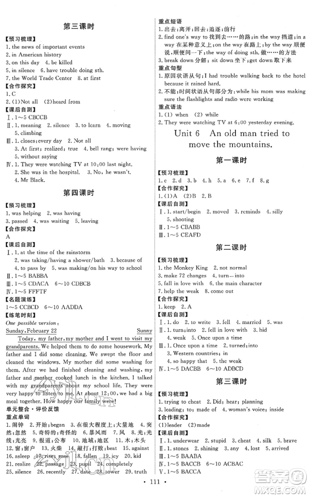 人民教育出版社2022能力培養(yǎng)與測(cè)試八年級(jí)英語(yǔ)下冊(cè)人教版答案