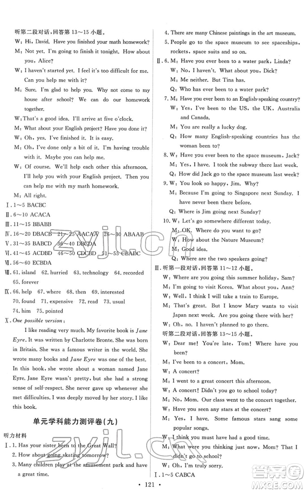 人民教育出版社2022能力培養(yǎng)與測(cè)試八年級(jí)英語(yǔ)下冊(cè)人教版答案