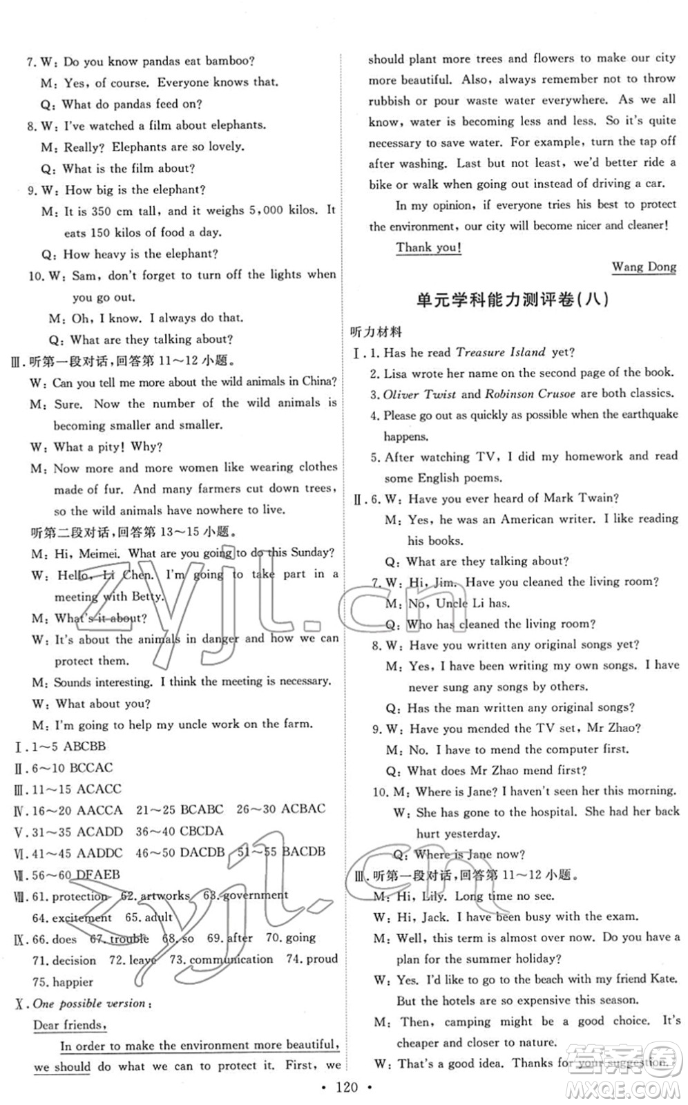 人民教育出版社2022能力培養(yǎng)與測(cè)試八年級(jí)英語(yǔ)下冊(cè)人教版答案