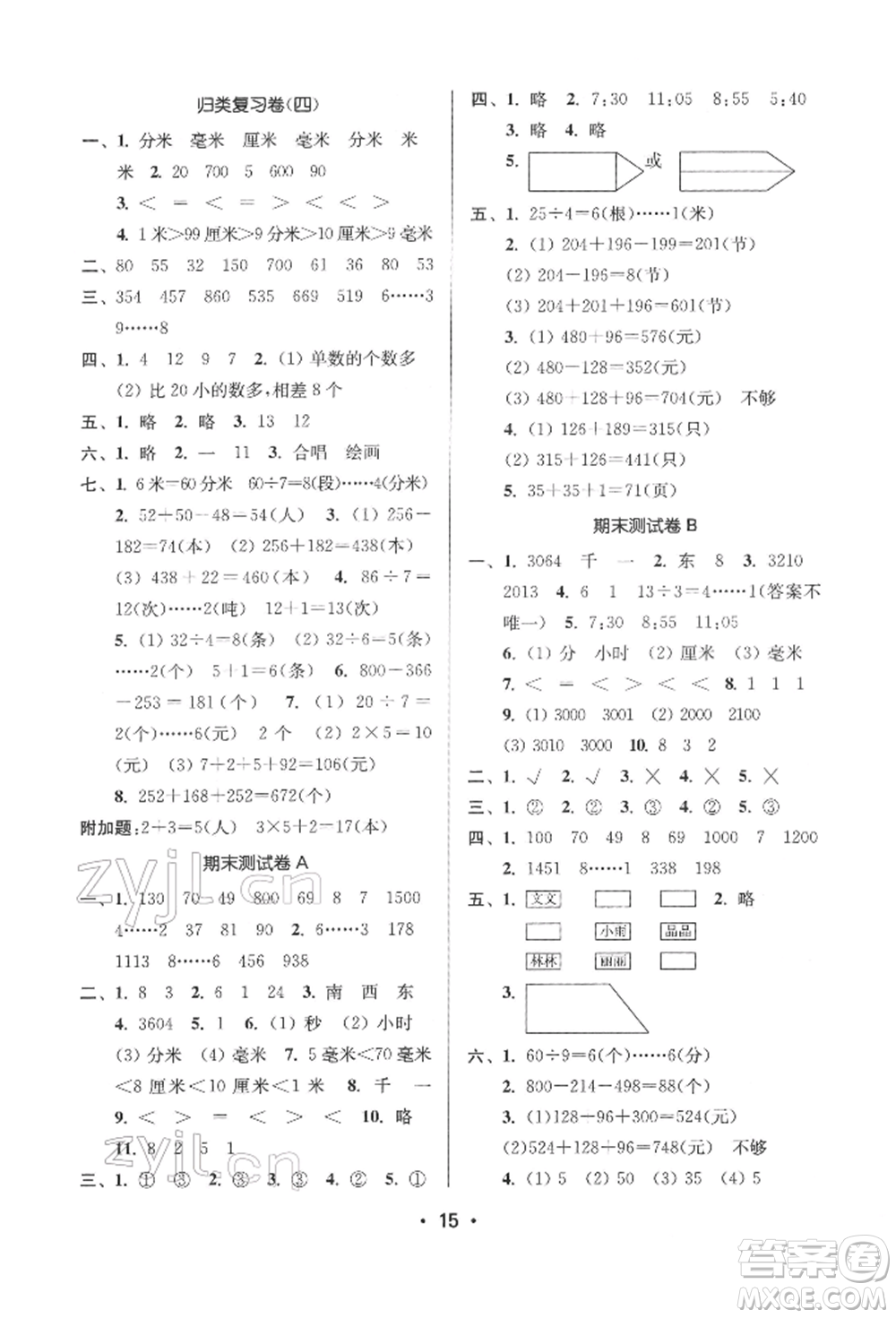江蘇鳳凰美術(shù)出版社2022課時金練二年級下冊數(shù)學(xué)江蘇版參考答案