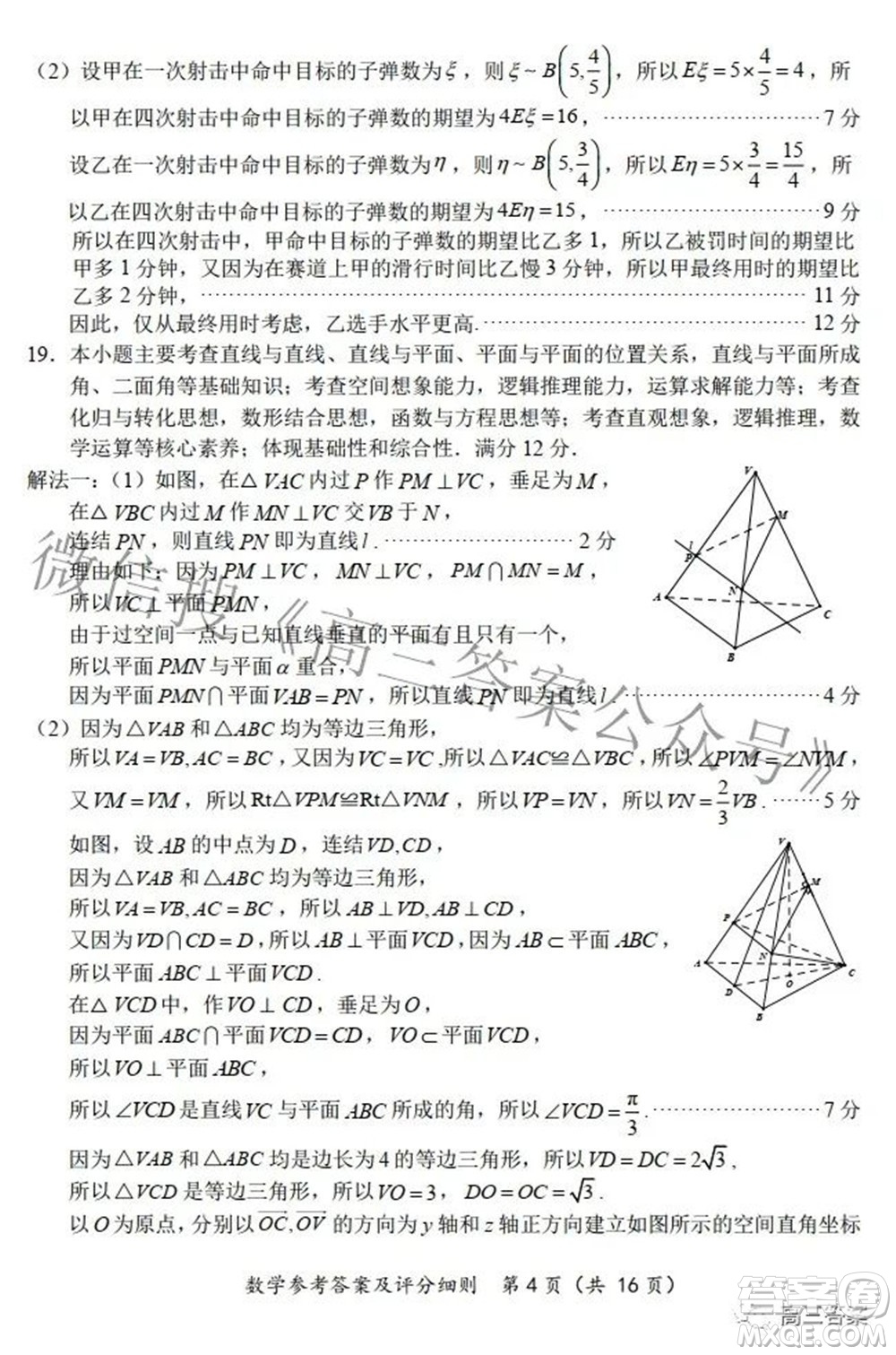2022福建高三診斷性測試數(shù)學試題及答案