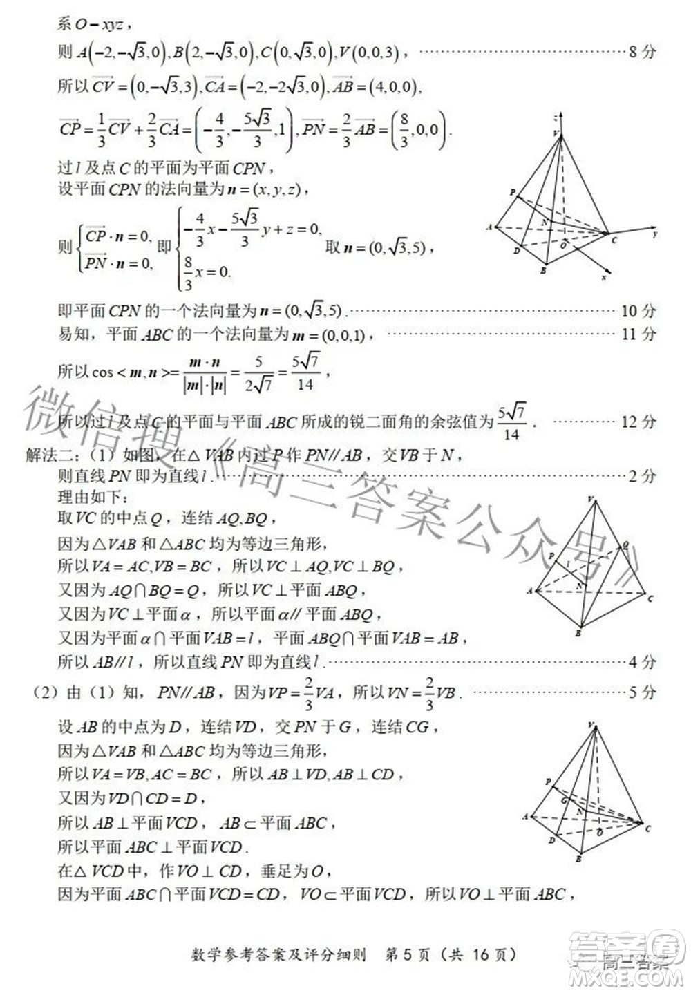 2022福建高三診斷性測試數(shù)學試題及答案