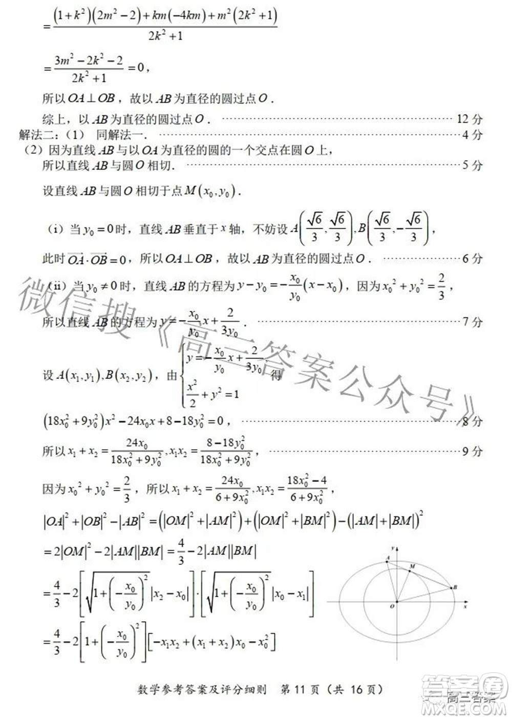 2022福建高三診斷性測試數(shù)學試題及答案