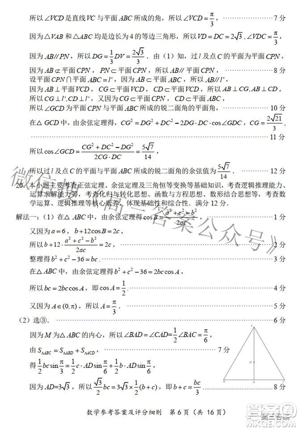 2022福建高三診斷性測試數(shù)學試題及答案