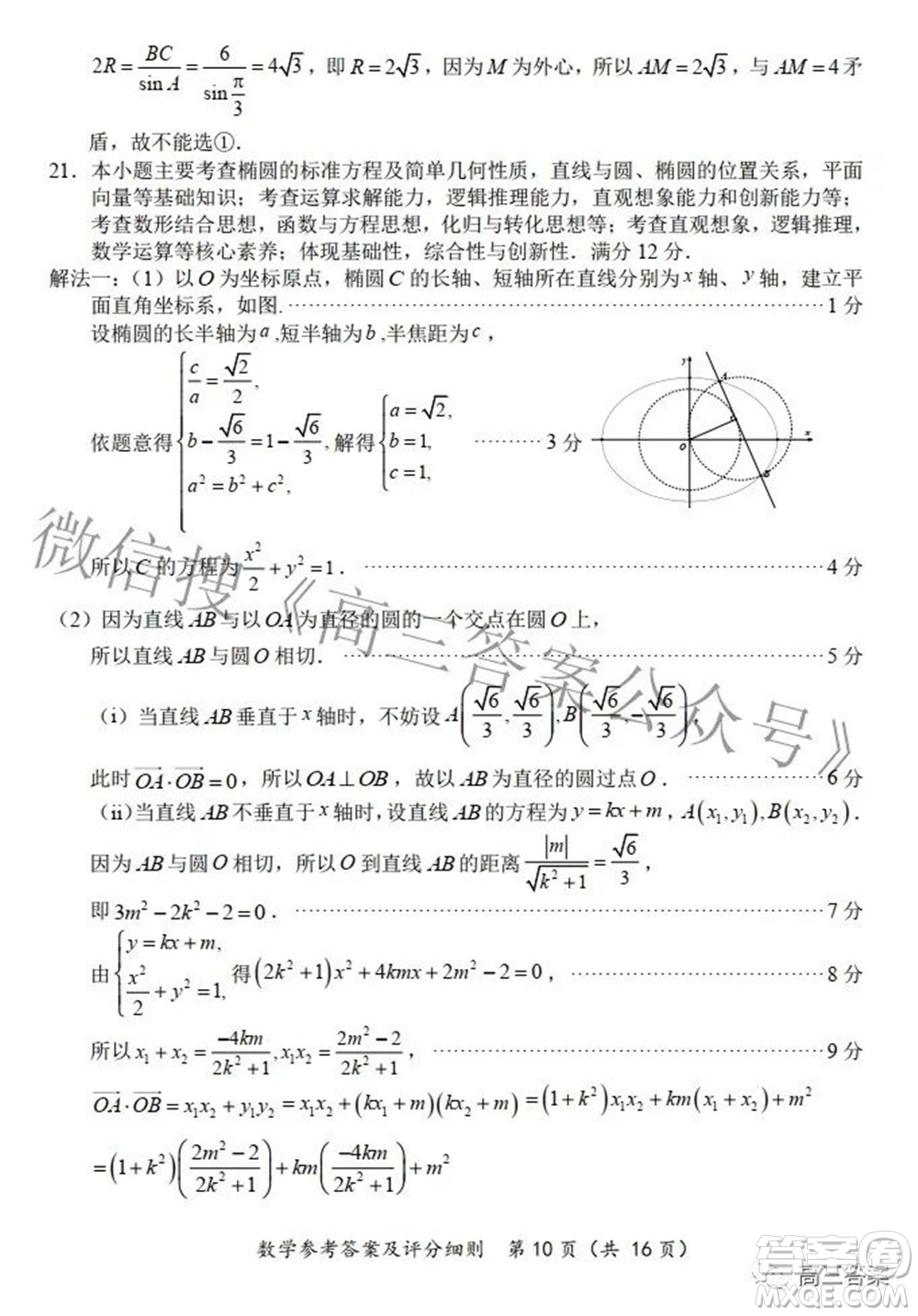 2022福建高三診斷性測試數(shù)學試題及答案