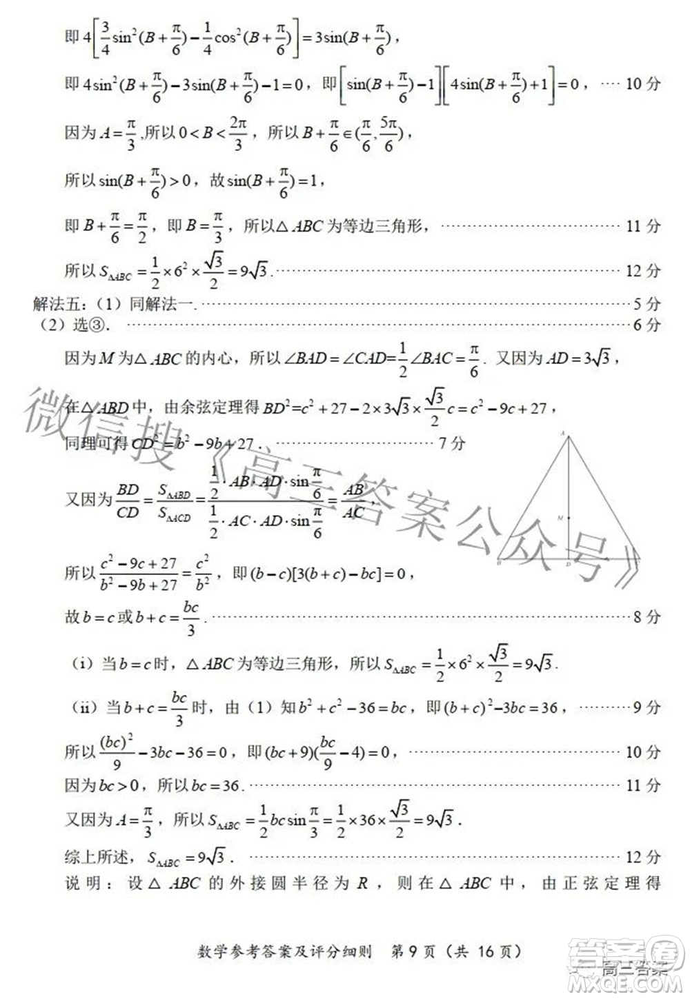 2022福建高三診斷性測試數(shù)學試題及答案