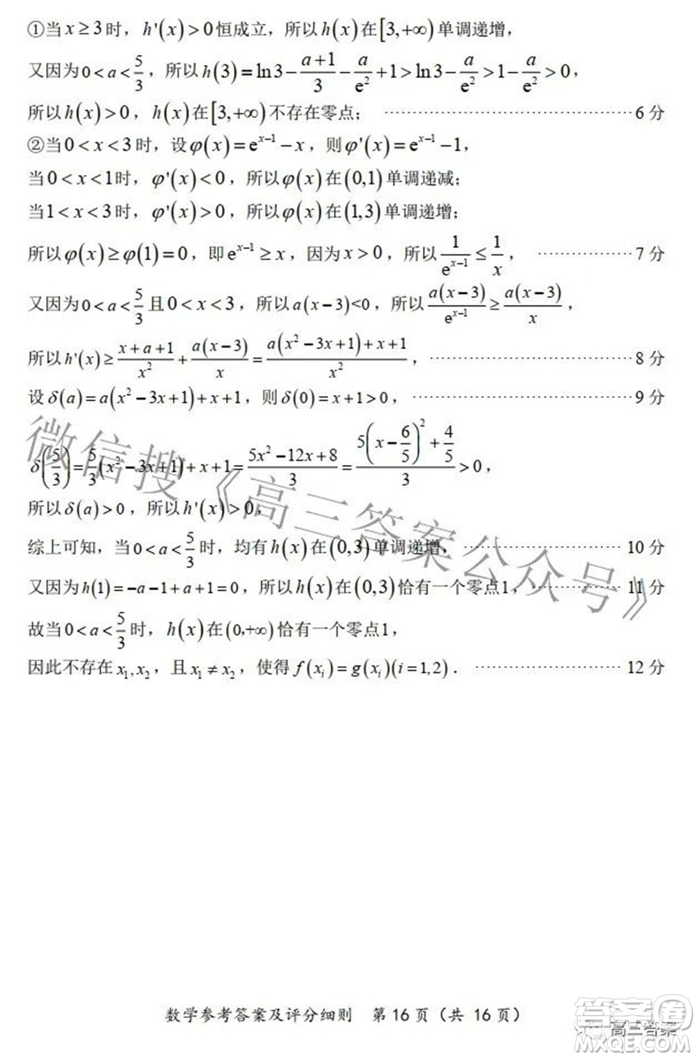 2022福建高三診斷性測試數(shù)學試題及答案