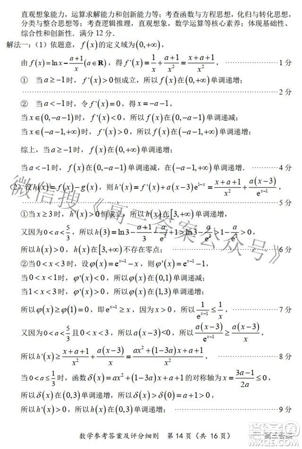 2022福建高三診斷性測試數(shù)學試題及答案