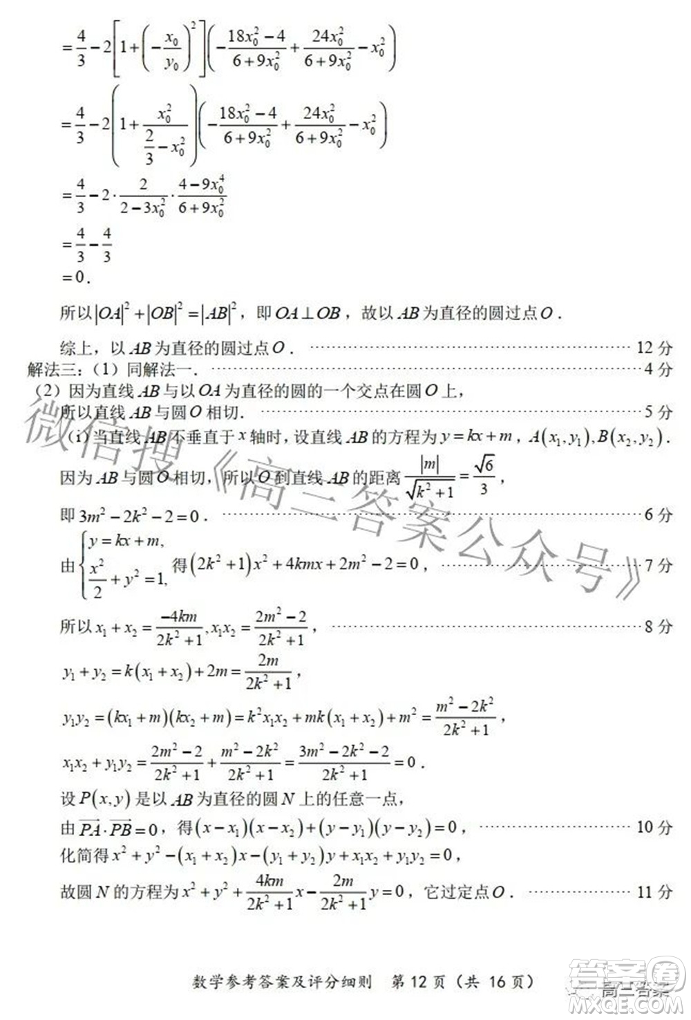 2022福建高三診斷性測試數(shù)學試題及答案