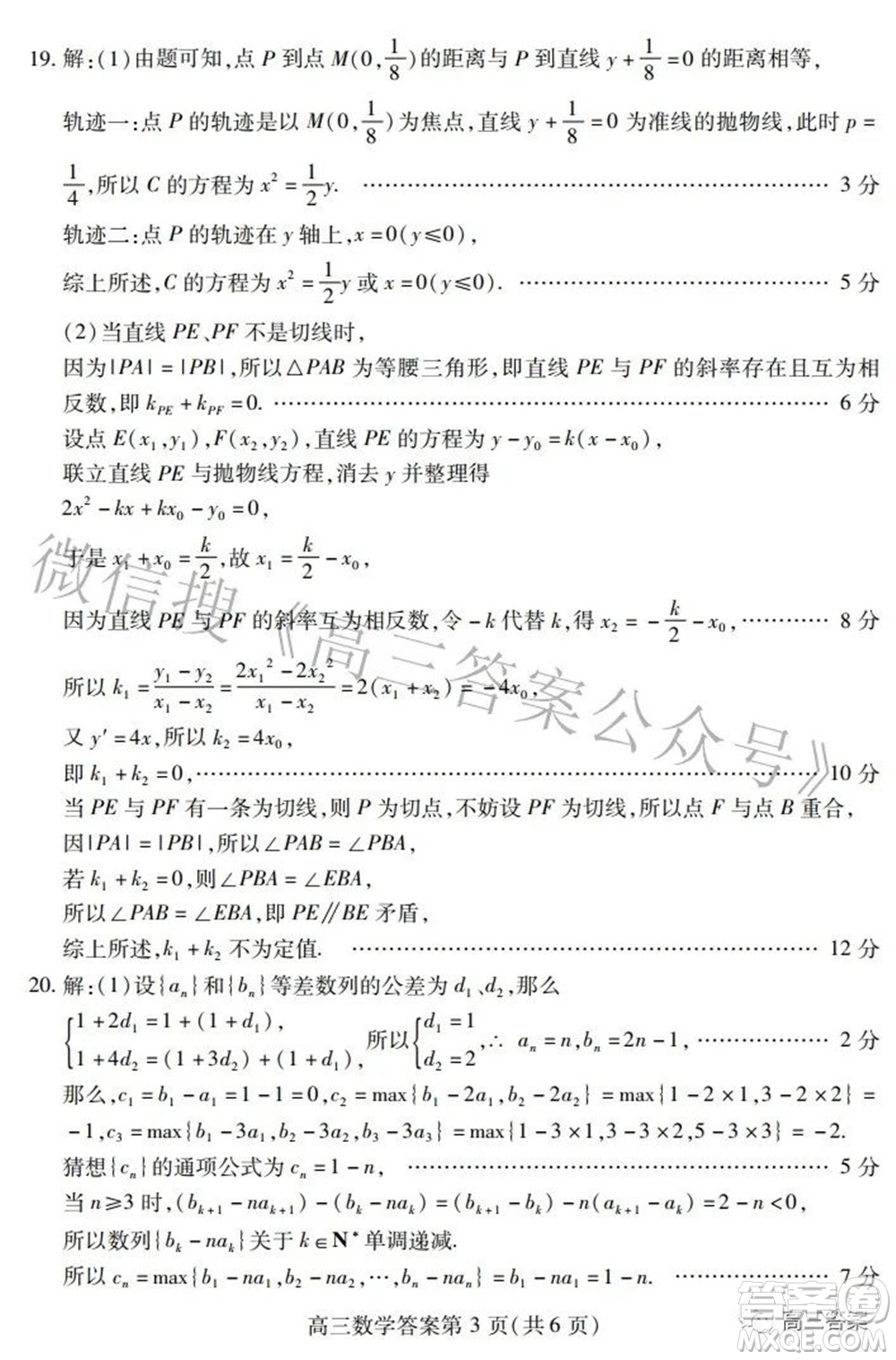 2022年濰坊市高中學(xué)科核心素養(yǎng)測評高三數(shù)學(xué)試題及答案