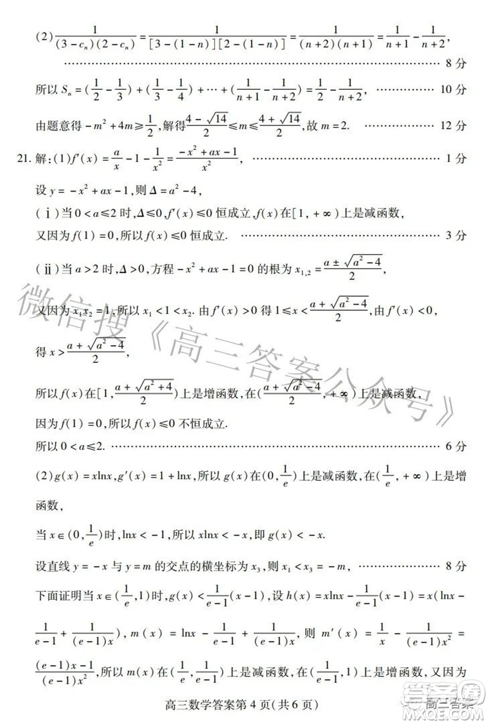 2022年濰坊市高中學(xué)科核心素養(yǎng)測評高三數(shù)學(xué)試題及答案