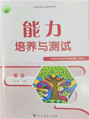 人民教育出版社2022能力培養(yǎng)與測(cè)試八年級(jí)英語(yǔ)下冊(cè)人教版答案