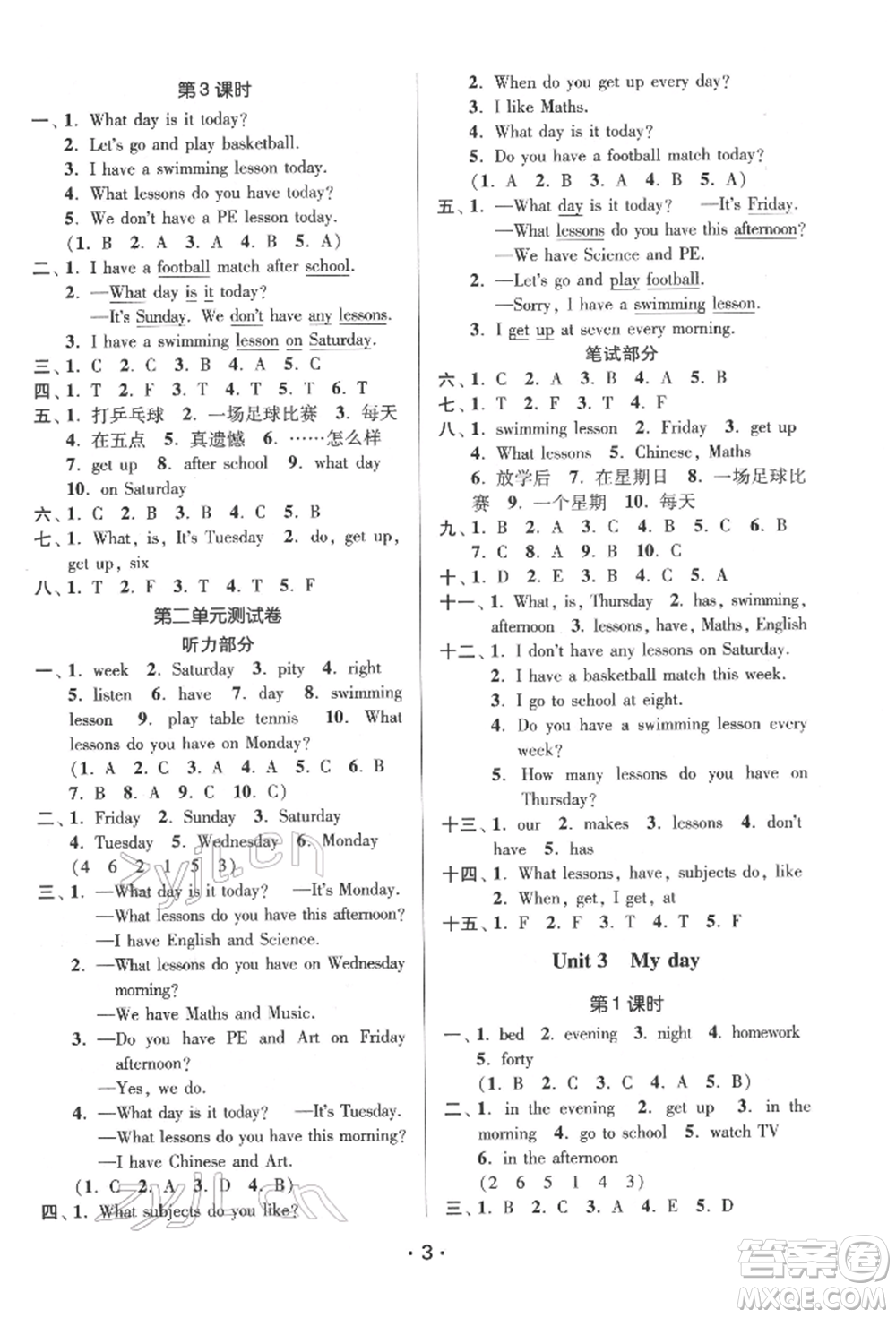江蘇鳳凰美術(shù)出版社2022課時(shí)金練四年級(jí)下冊(cè)英語(yǔ)江蘇版參考答案