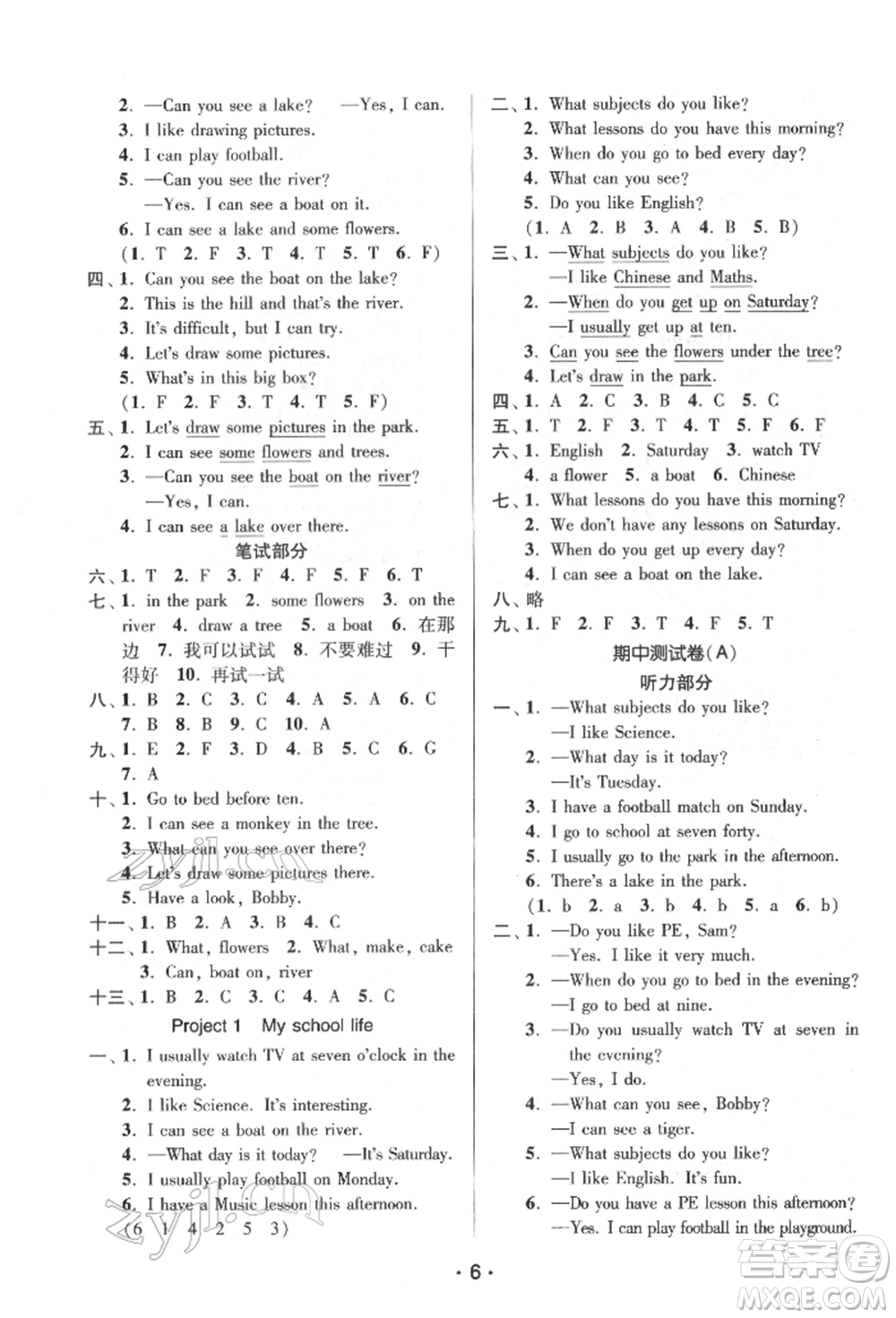 江蘇鳳凰美術(shù)出版社2022課時(shí)金練四年級(jí)下冊(cè)英語(yǔ)江蘇版參考答案