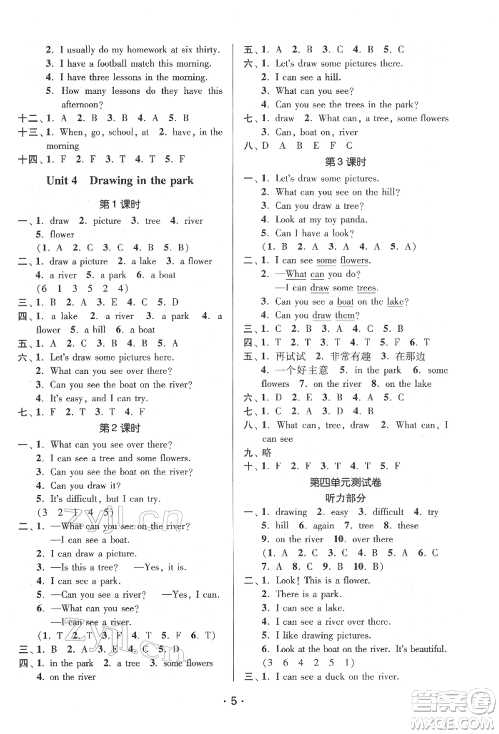 江蘇鳳凰美術(shù)出版社2022課時(shí)金練四年級(jí)下冊(cè)英語(yǔ)江蘇版參考答案