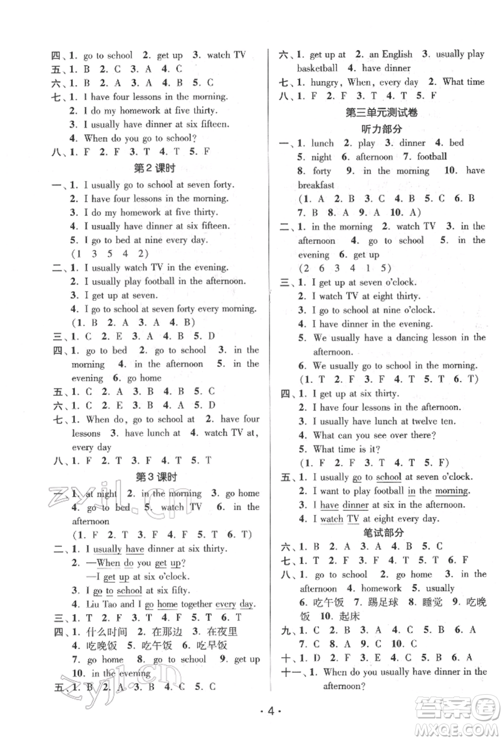 江蘇鳳凰美術(shù)出版社2022課時(shí)金練四年級(jí)下冊(cè)英語(yǔ)江蘇版參考答案