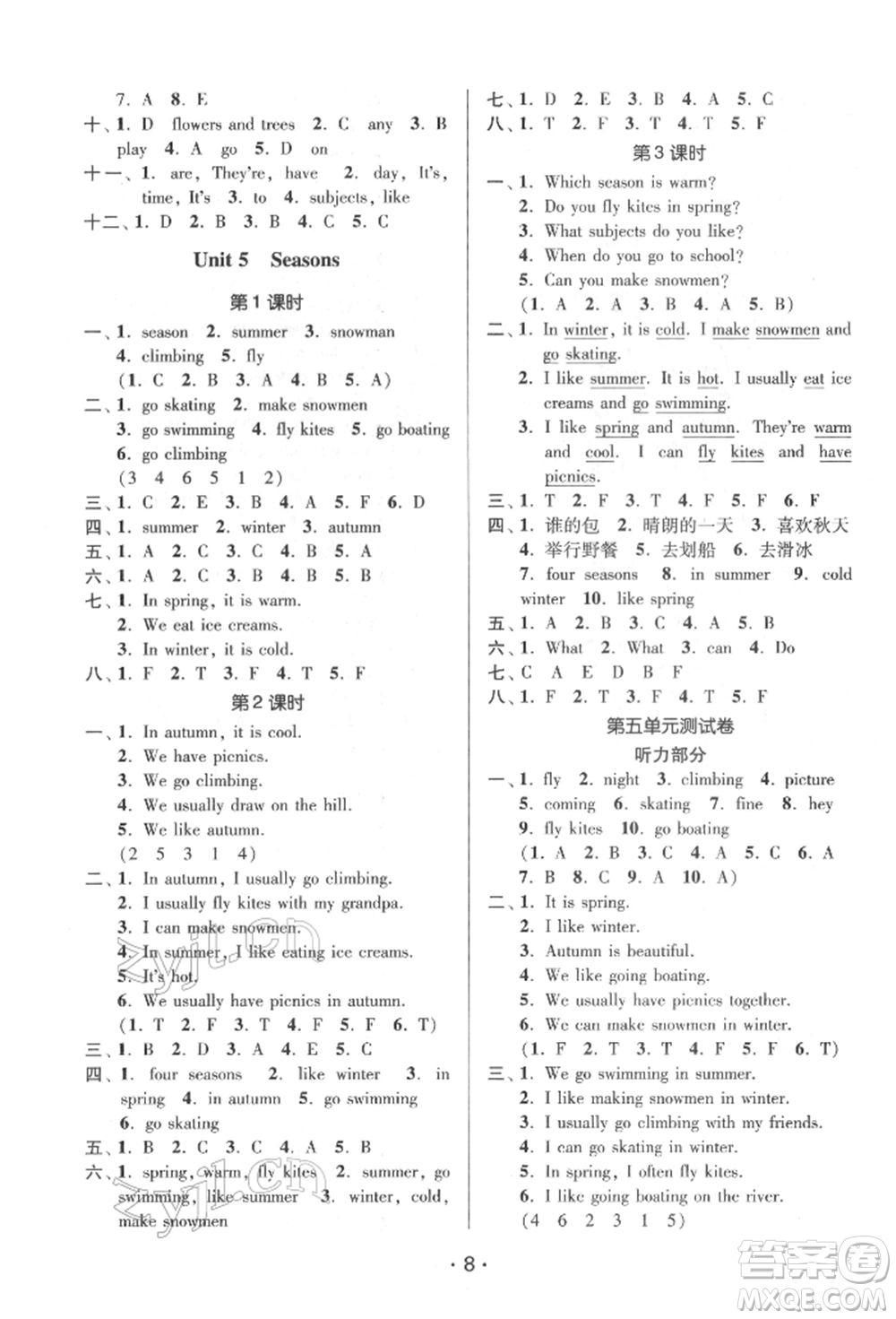 江蘇鳳凰美術(shù)出版社2022課時(shí)金練四年級(jí)下冊(cè)英語(yǔ)江蘇版參考答案