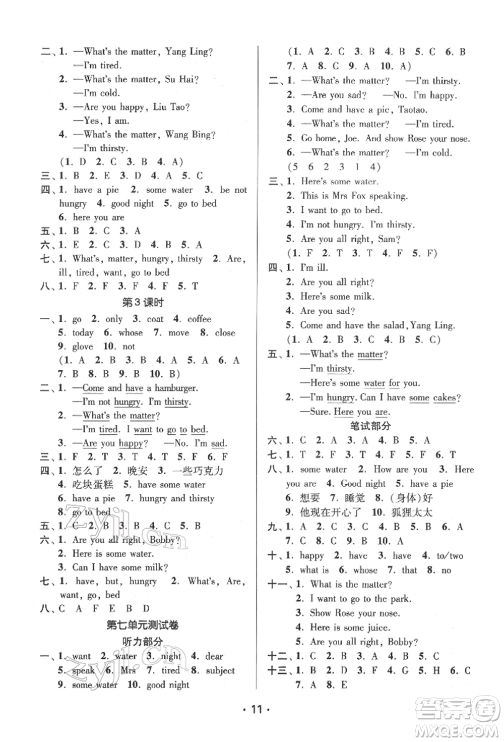 江蘇鳳凰美術(shù)出版社2022課時(shí)金練四年級(jí)下冊(cè)英語(yǔ)江蘇版參考答案