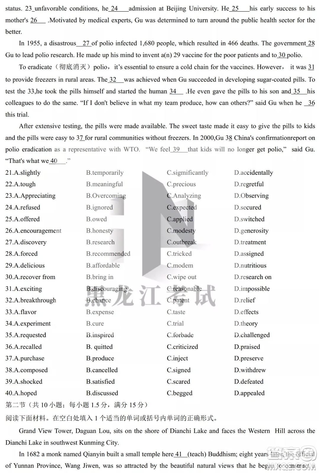 昆明市第一中2022屆高中新課標(biāo)高三第八次考前適應(yīng)性訓(xùn)練英語試卷及答案