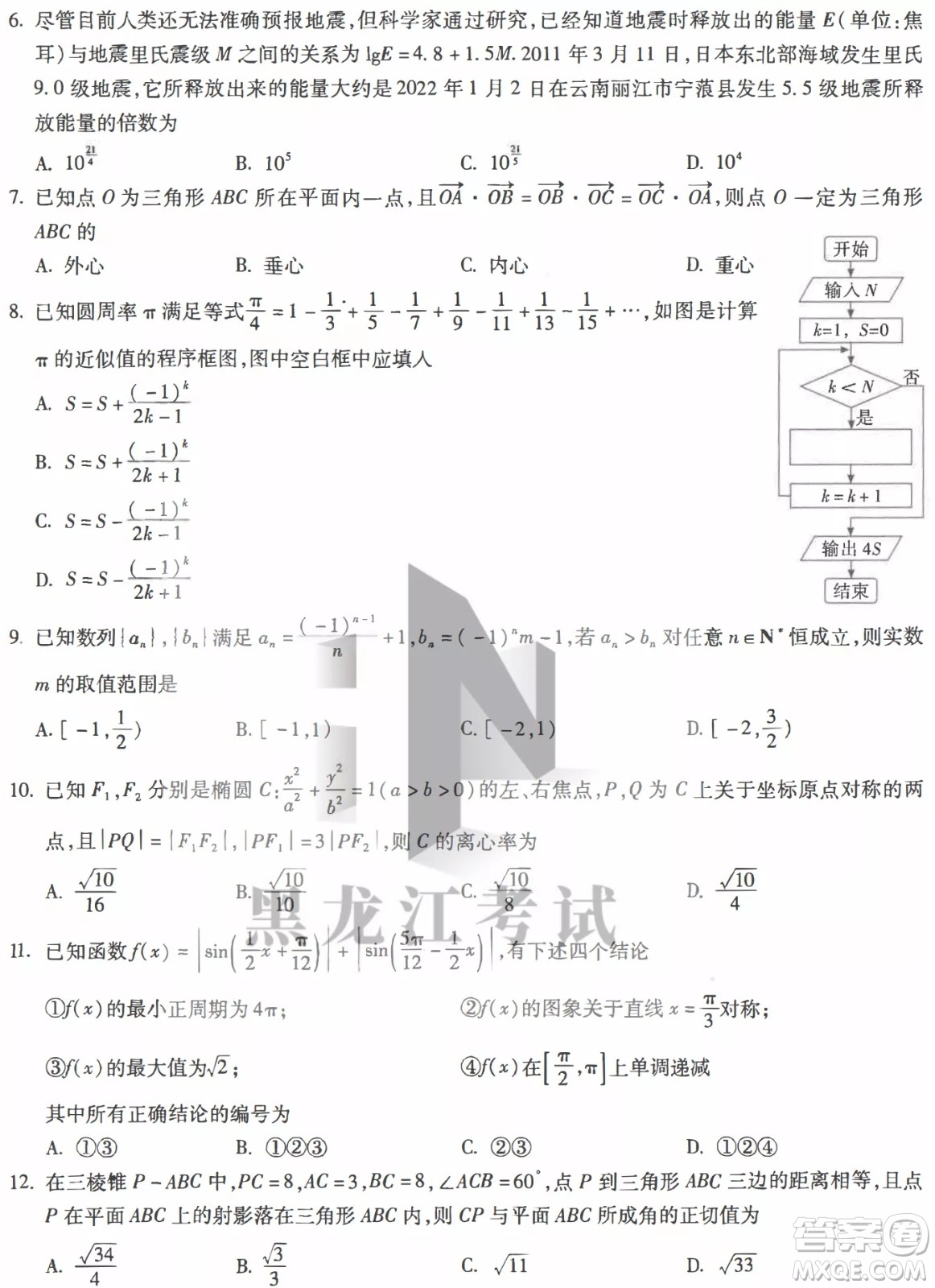 昆明市第一中2022屆高中新課標高三第八次考前適應(yīng)性訓(xùn)練理數(shù)試卷及答案