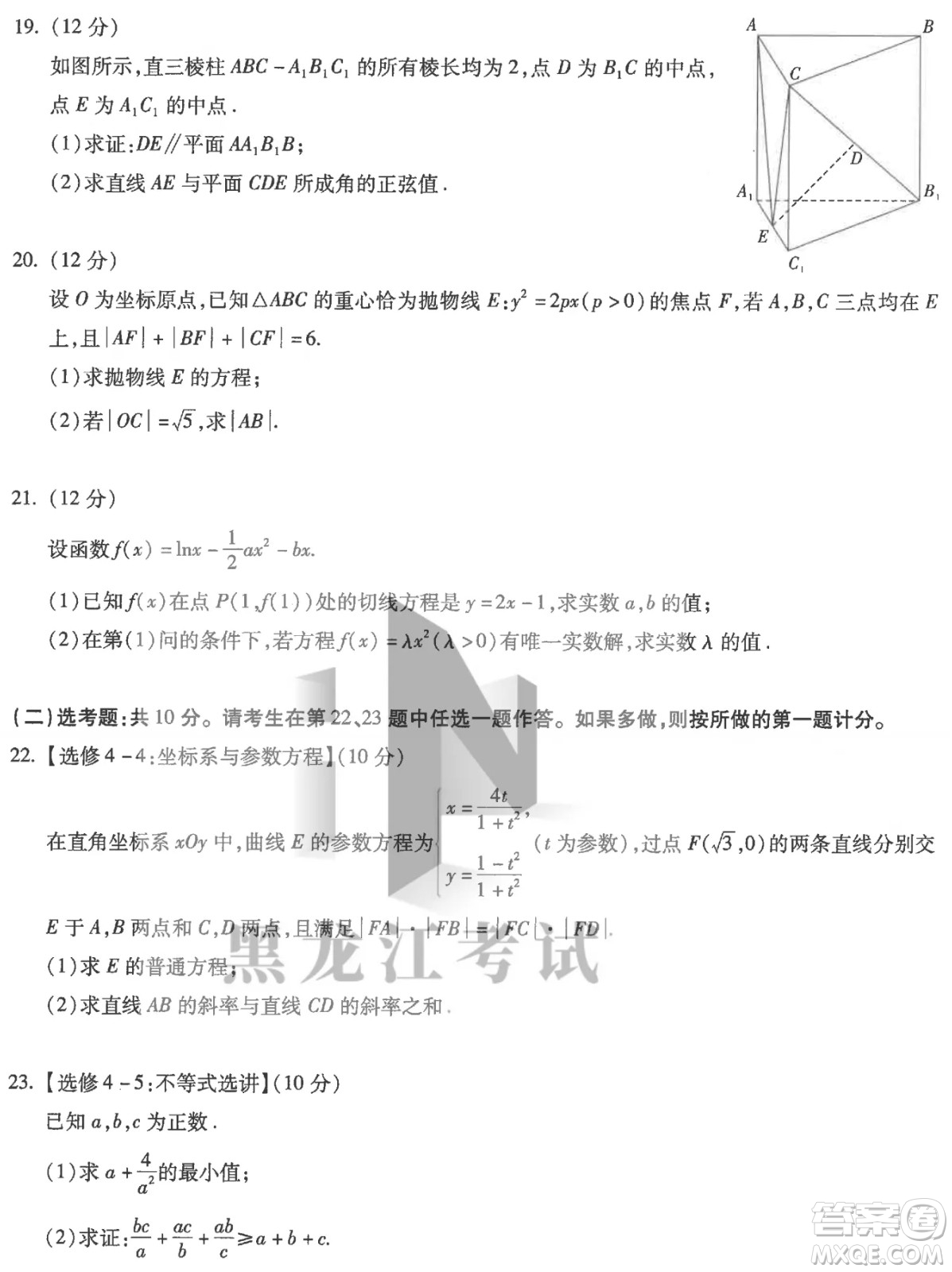 昆明市第一中2022屆高中新課標高三第八次考前適應(yīng)性訓(xùn)練理數(shù)試卷及答案