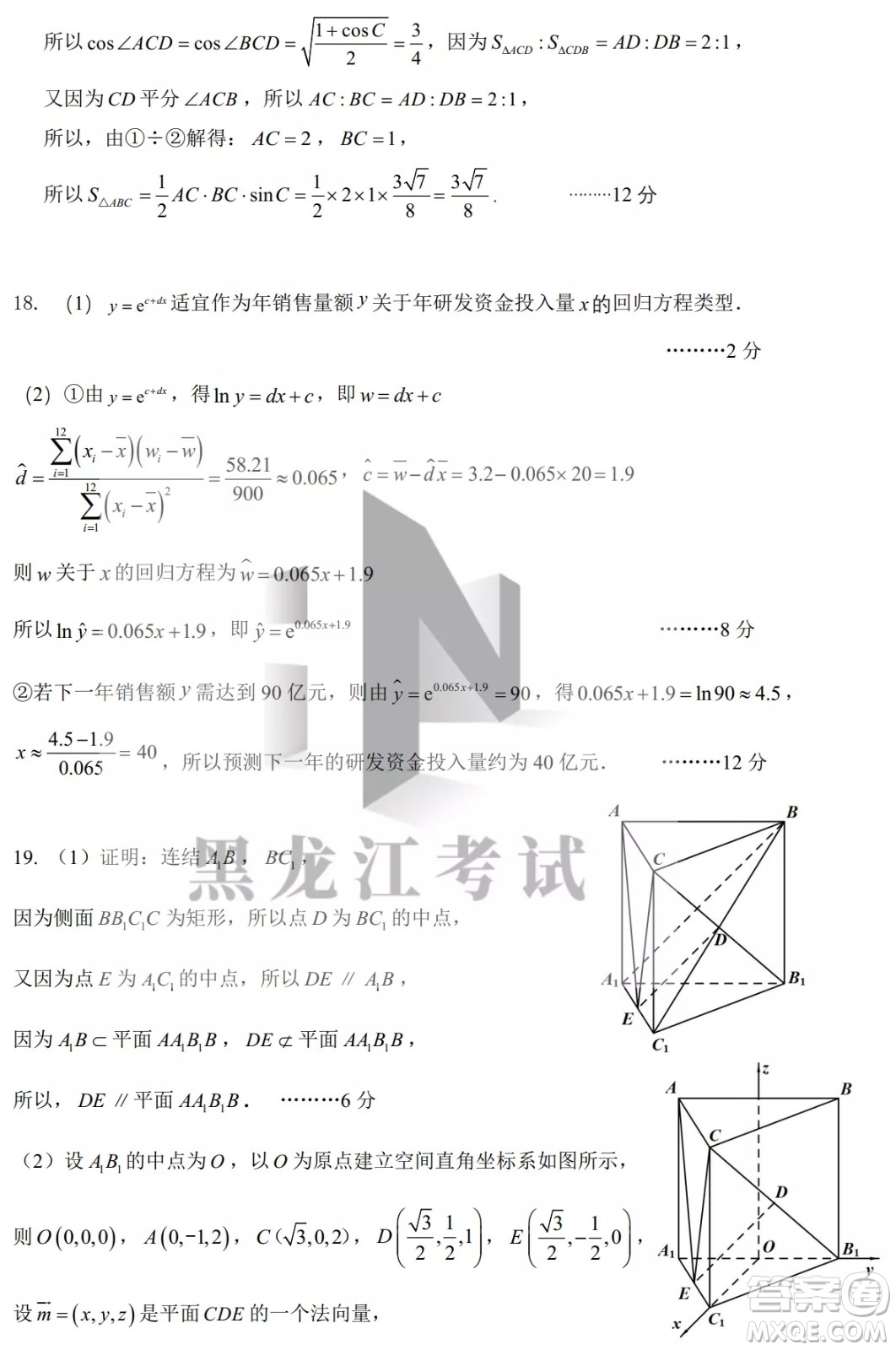 昆明市第一中2022屆高中新課標高三第八次考前適應(yīng)性訓(xùn)練理數(shù)試卷及答案