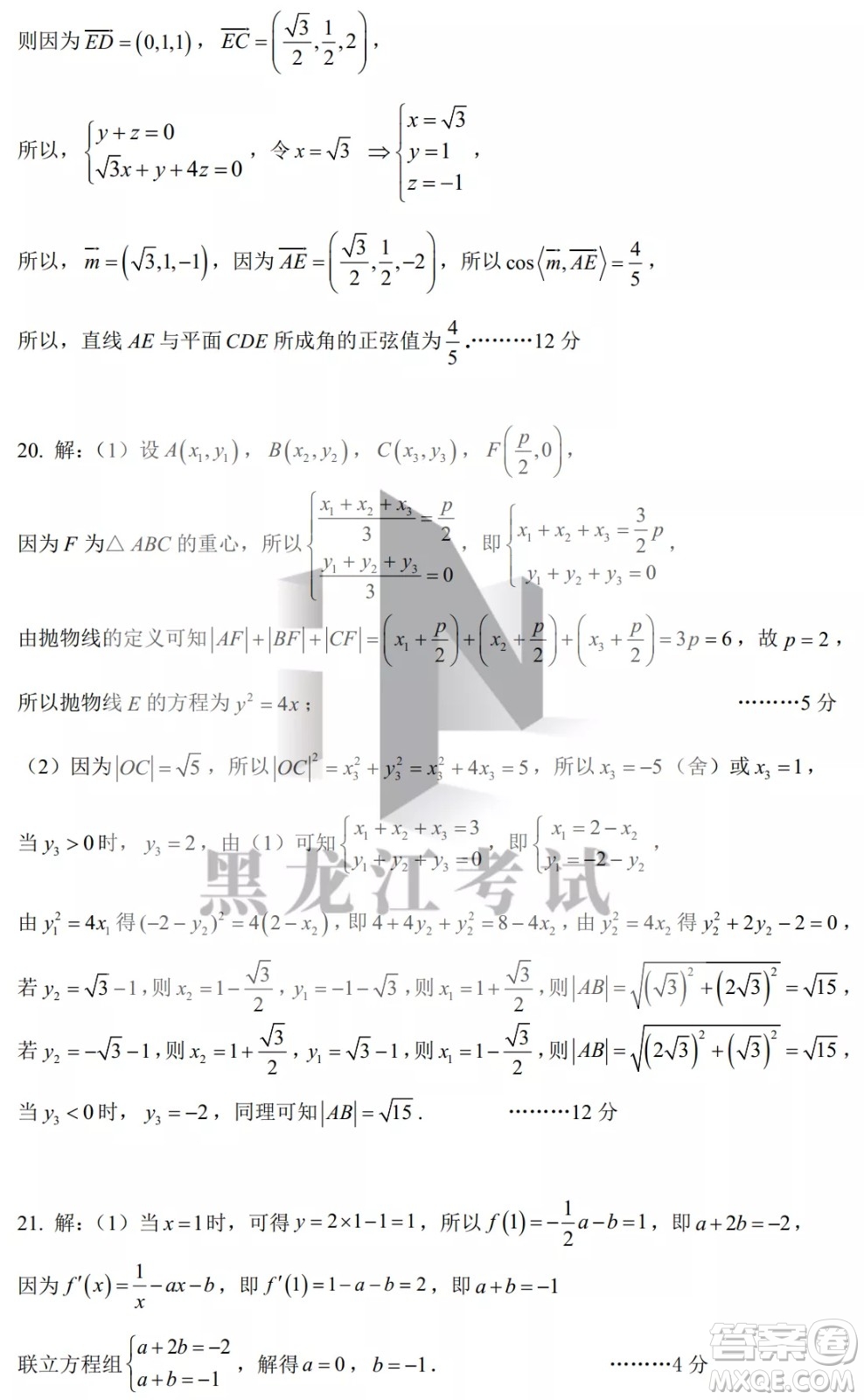 昆明市第一中2022屆高中新課標高三第八次考前適應(yīng)性訓(xùn)練理數(shù)試卷及答案