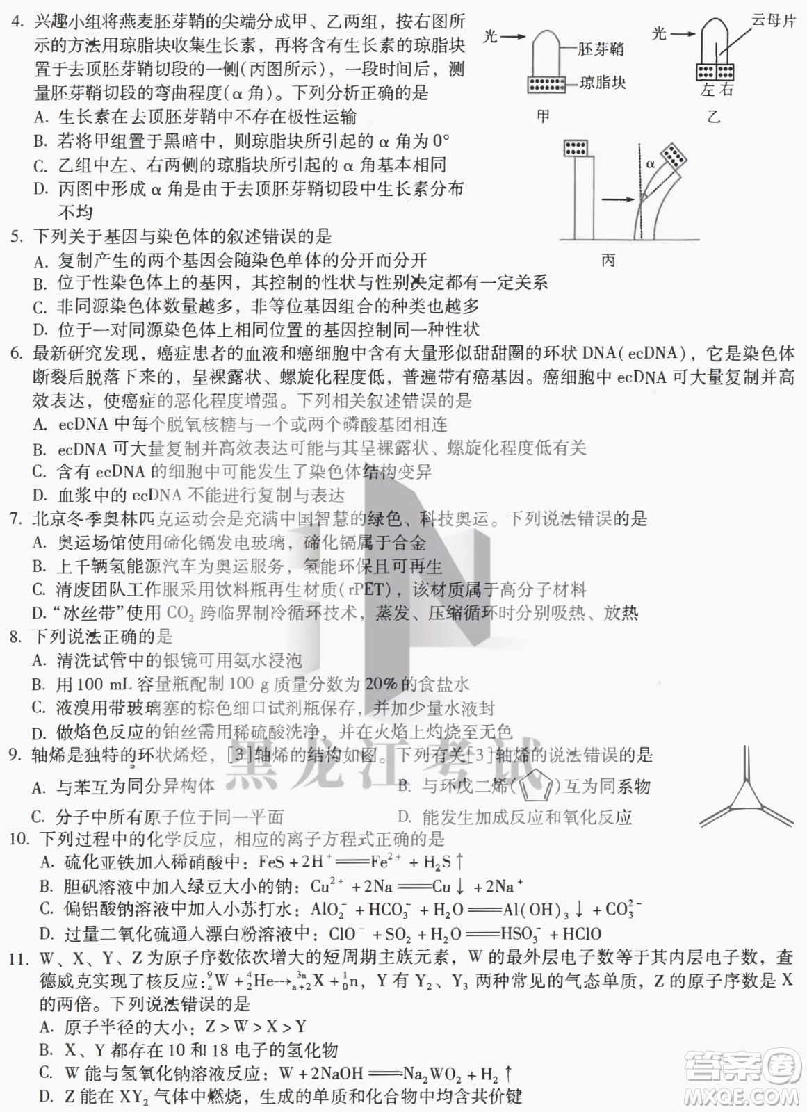 昆明市第一中2022屆高中新課標高三第八次考前適應(yīng)性訓(xùn)練理綜試卷及答案