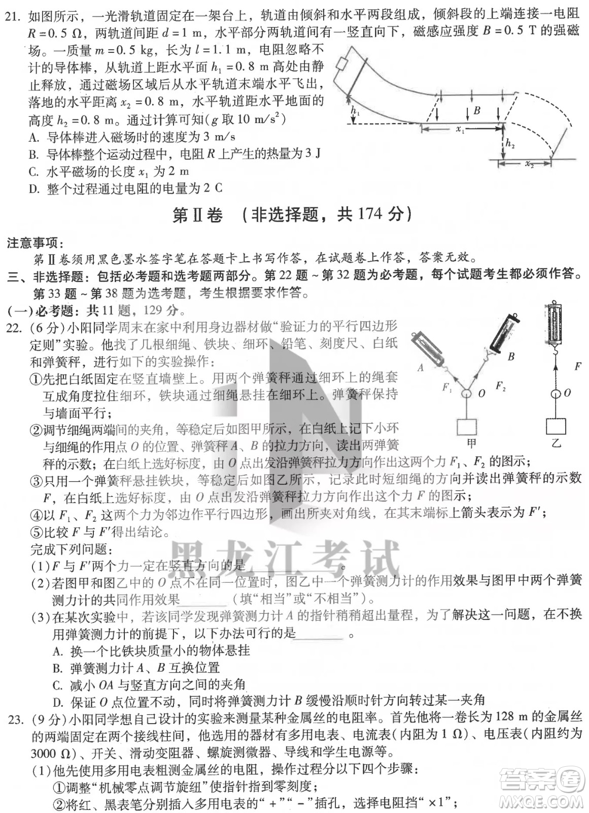 昆明市第一中2022屆高中新課標高三第八次考前適應(yīng)性訓(xùn)練理綜試卷及答案
