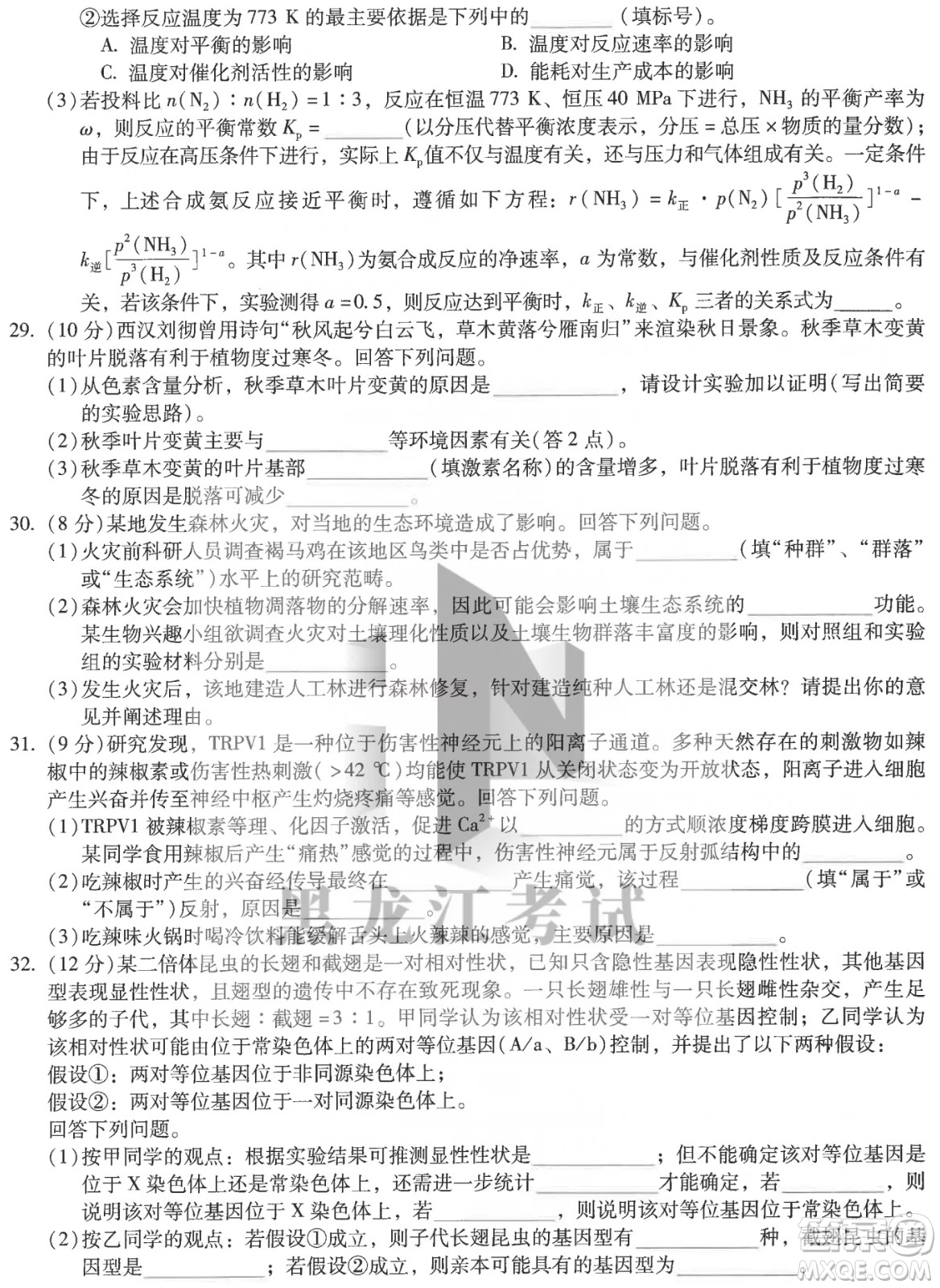 昆明市第一中2022屆高中新課標高三第八次考前適應(yīng)性訓(xùn)練理綜試卷及答案