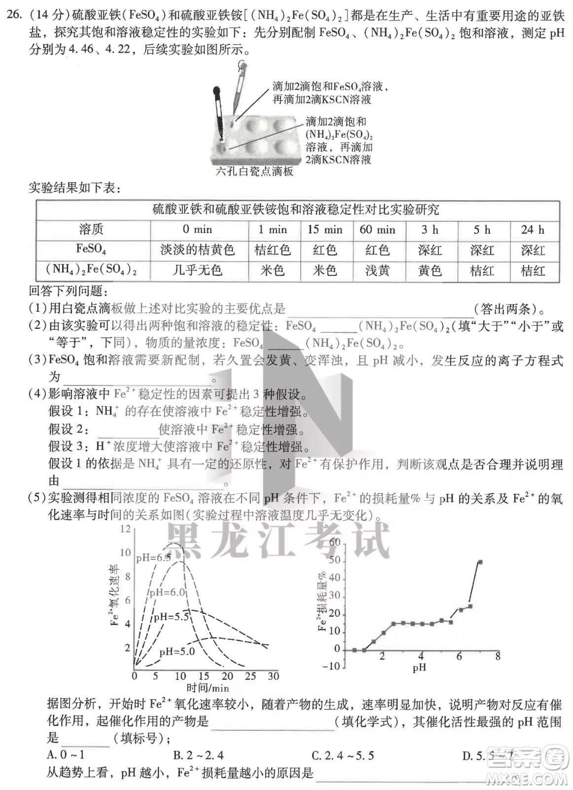 昆明市第一中2022屆高中新課標高三第八次考前適應(yīng)性訓(xùn)練理綜試卷及答案