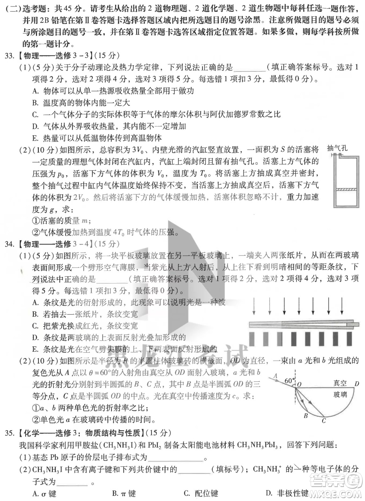 昆明市第一中2022屆高中新課標高三第八次考前適應(yīng)性訓(xùn)練理綜試卷及答案